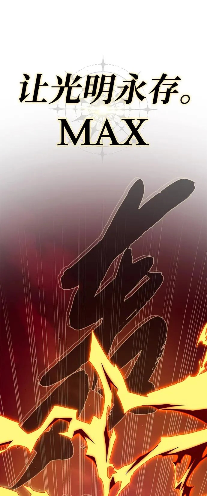 第157话 这是命令 第121页