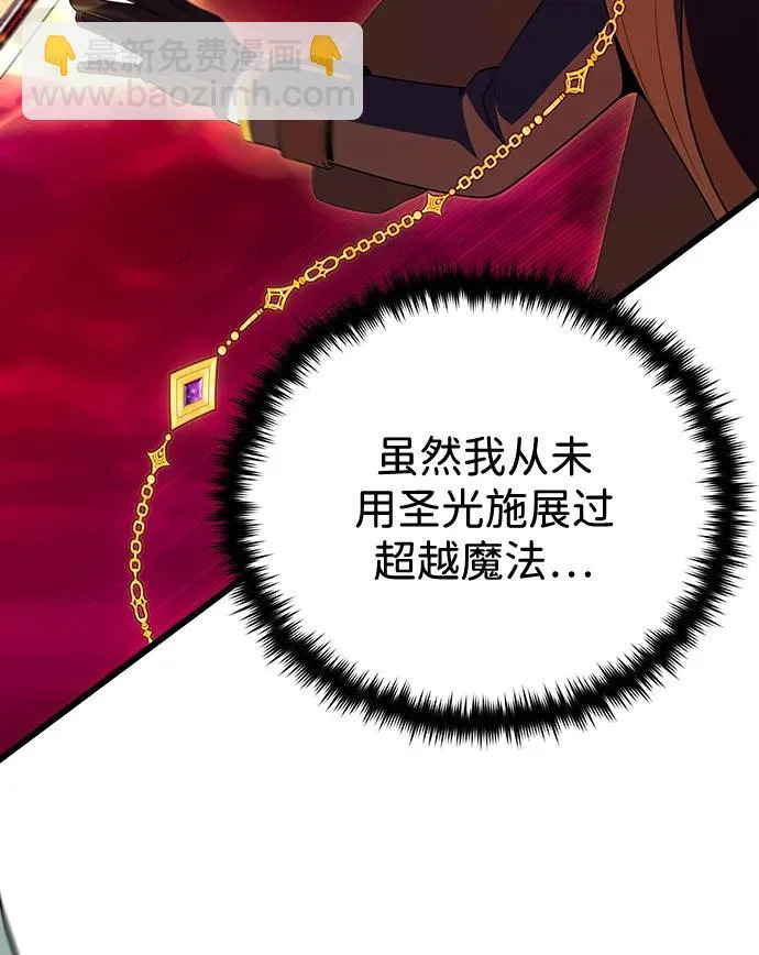 第158话 真正的愤怒 第3页