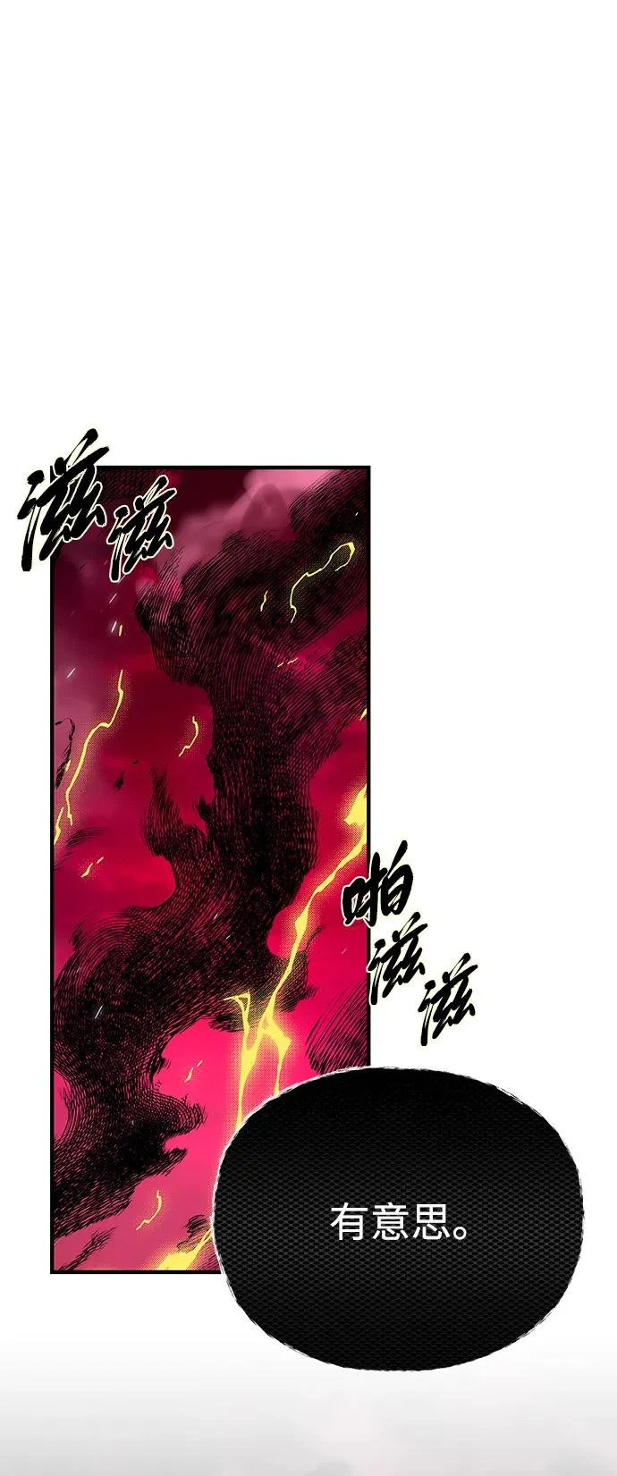 第158话 真正的愤怒 第14页