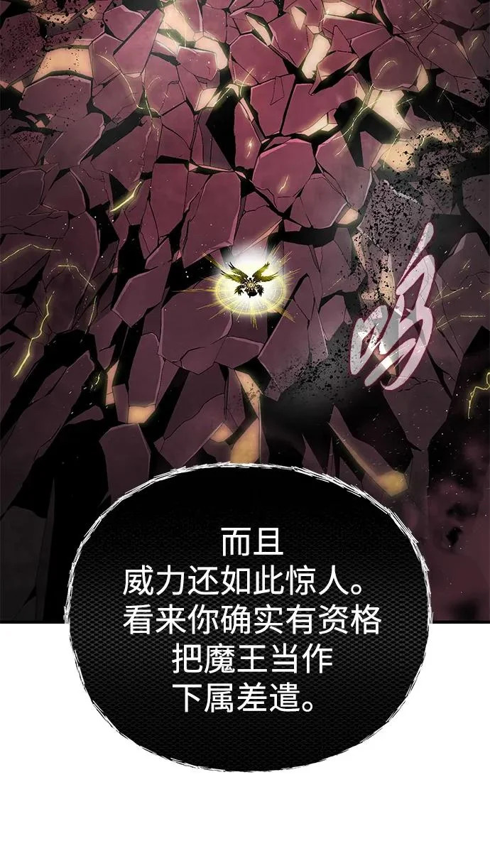 第158话 真正的愤怒 第16页
