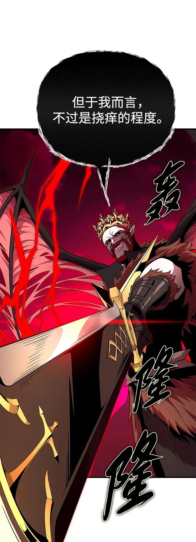 第158话 真正的愤怒 第17页