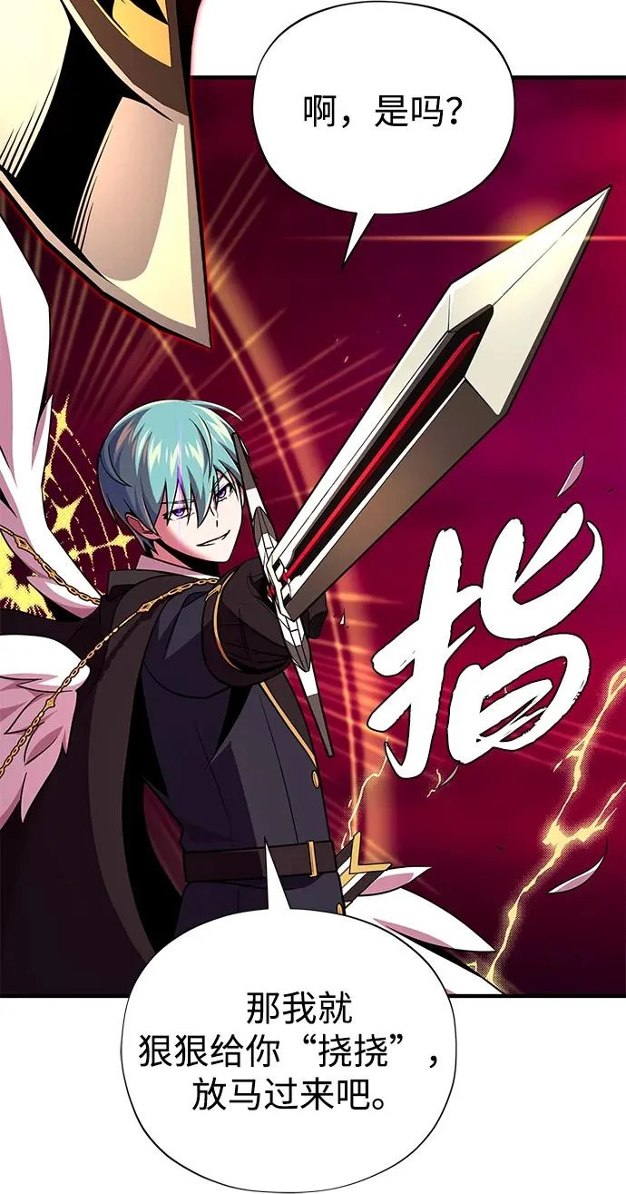 第158话 真正的愤怒 第18页