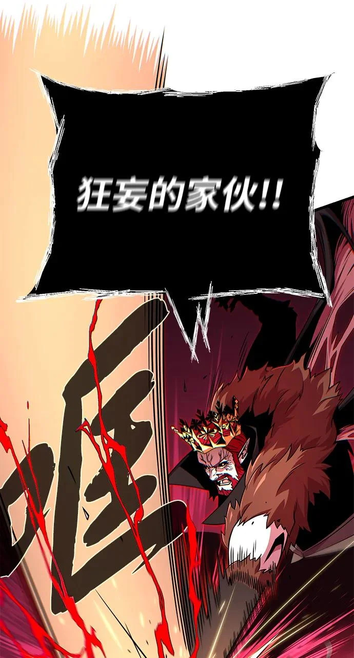 第158话 真正的愤怒 第20页
