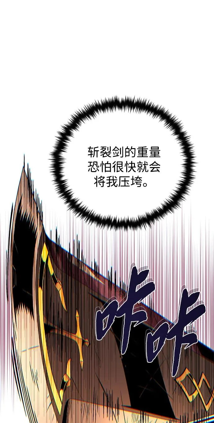 第158话 真正的愤怒 第22页