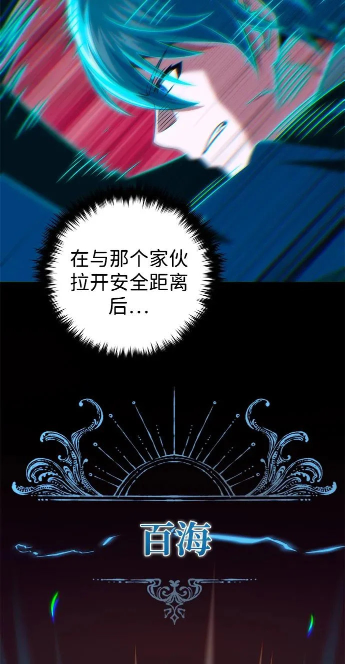 第158话 真正的愤怒 第27页