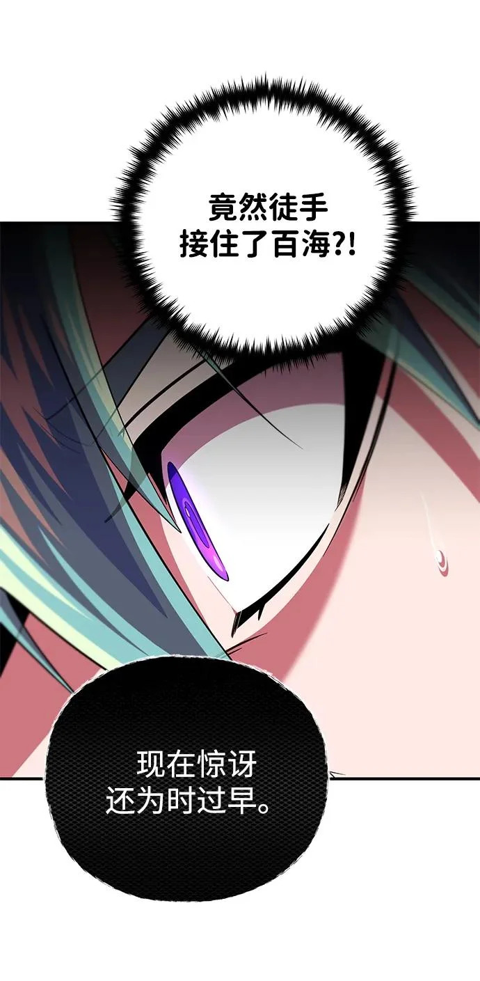 第158话 真正的愤怒 第33页