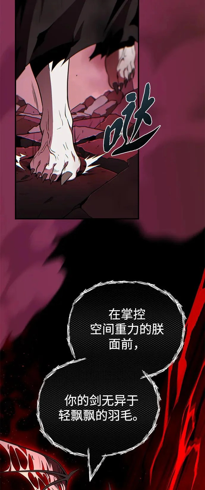第158话 真正的愤怒 第40页
