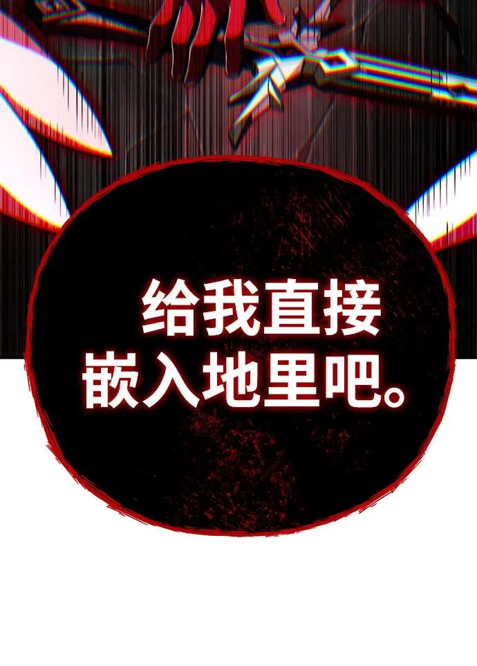 第158话 真正的愤怒 第43页
