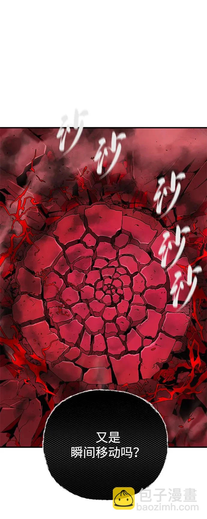 第158话 真正的愤怒 第46页