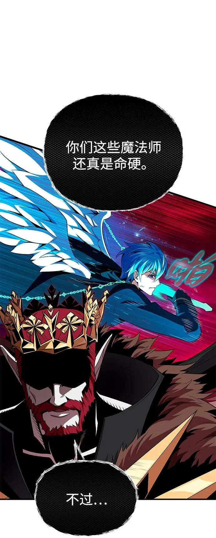 第158话 真正的愤怒 第47页