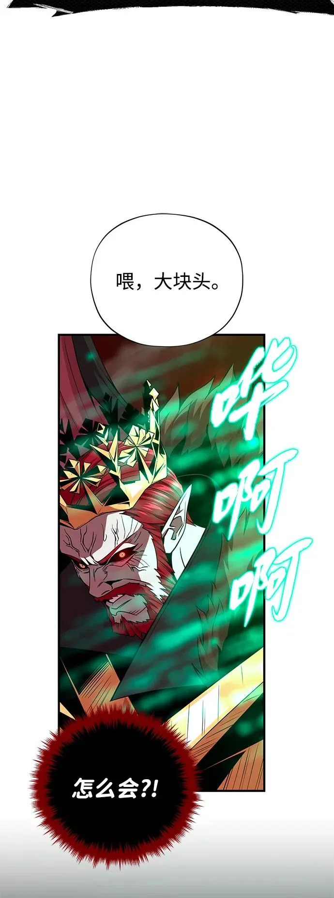 第158话 真正的愤怒 第49页