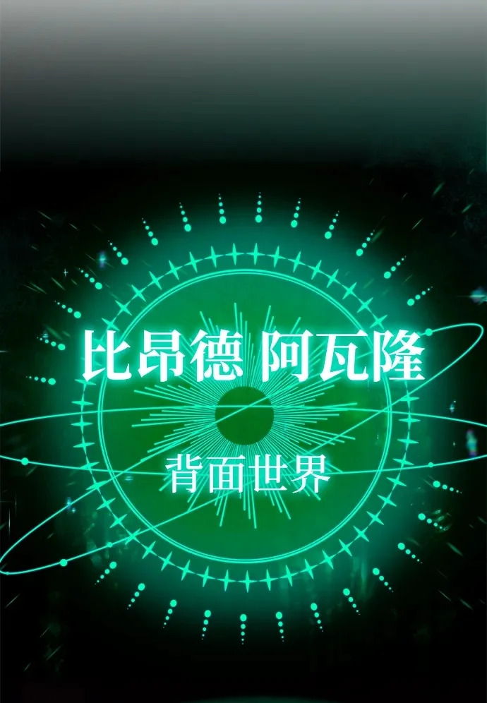 第158话 真正的愤怒 第50页