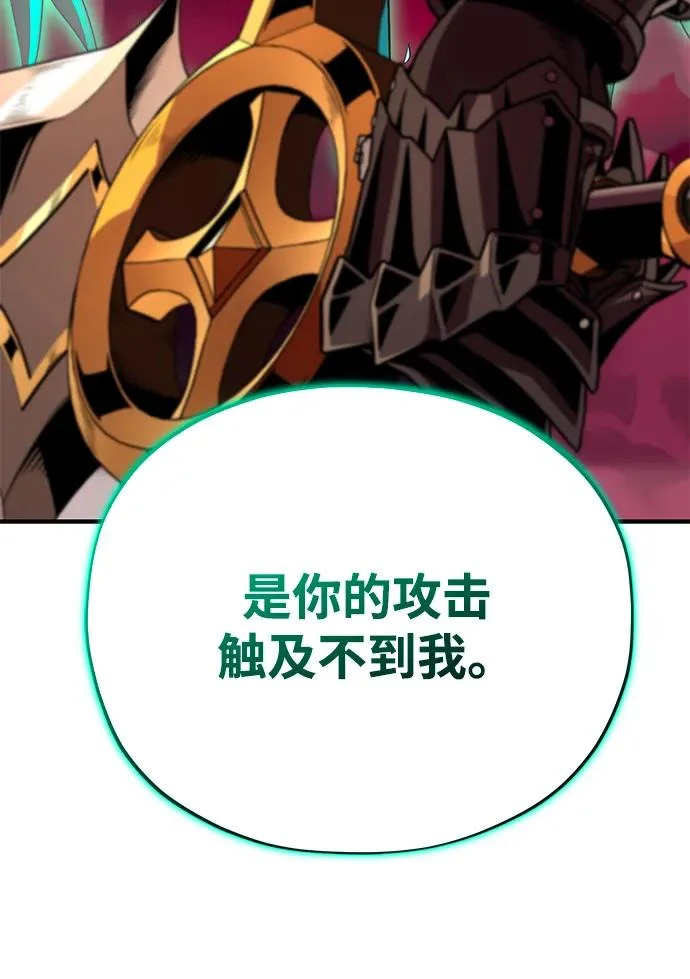 第158话 真正的愤怒 第52页