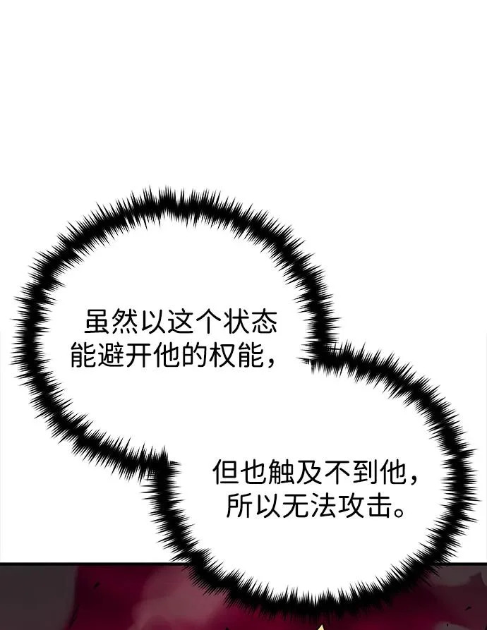 第158话 真正的愤怒 第54页