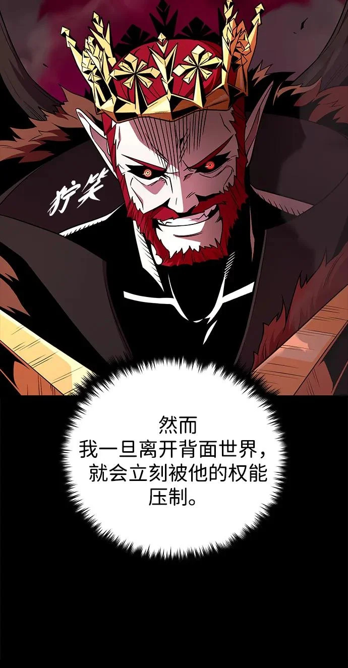第158话 真正的愤怒 第55页