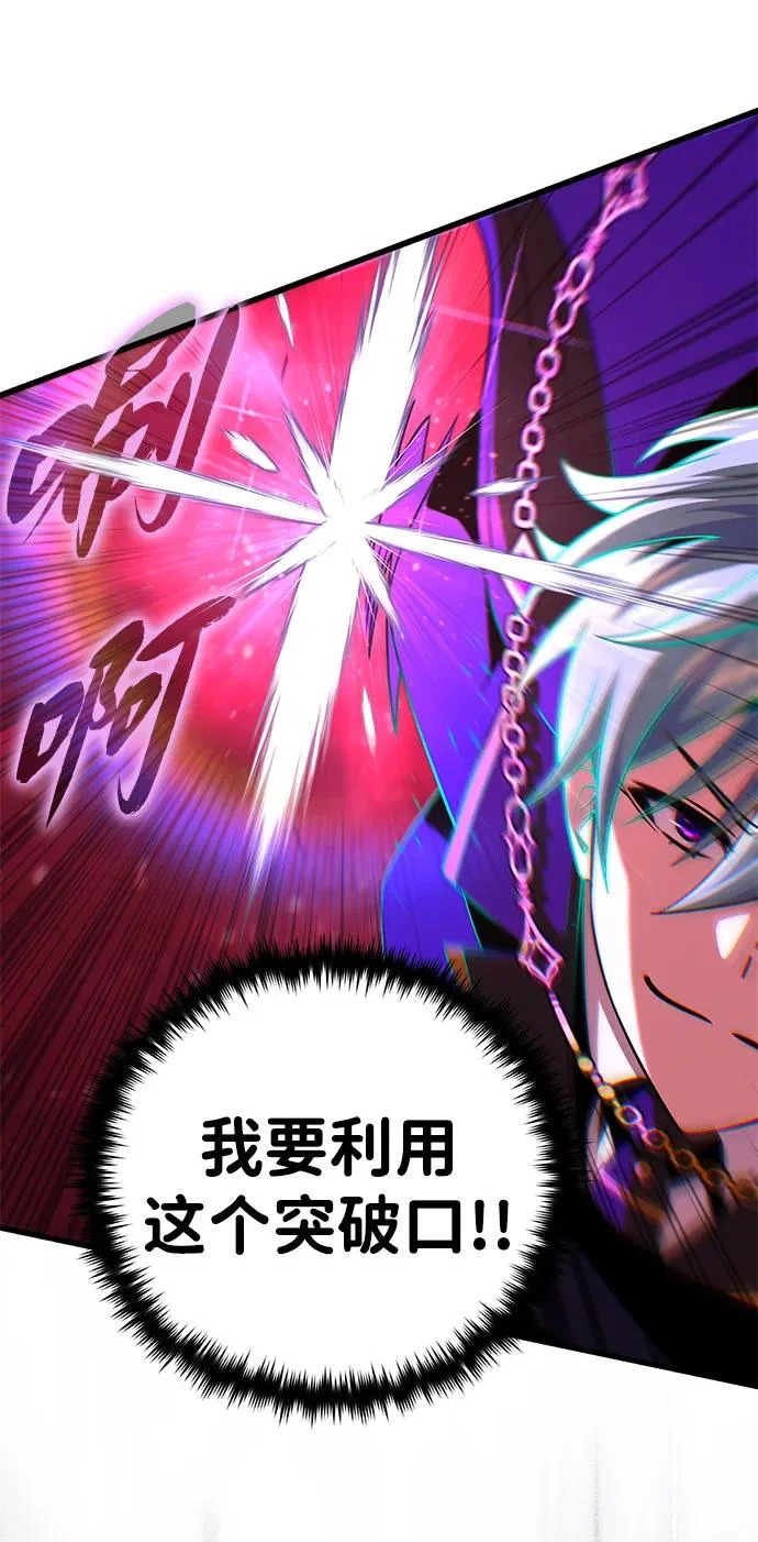第158话 真正的愤怒 第63页
