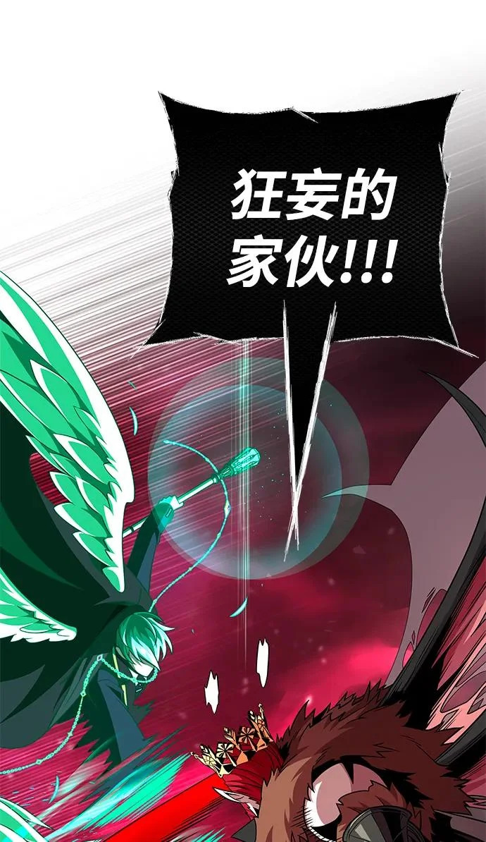 第158话 真正的愤怒 第68页