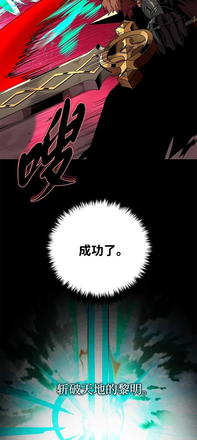 第158话 真正的愤怒 第69页
