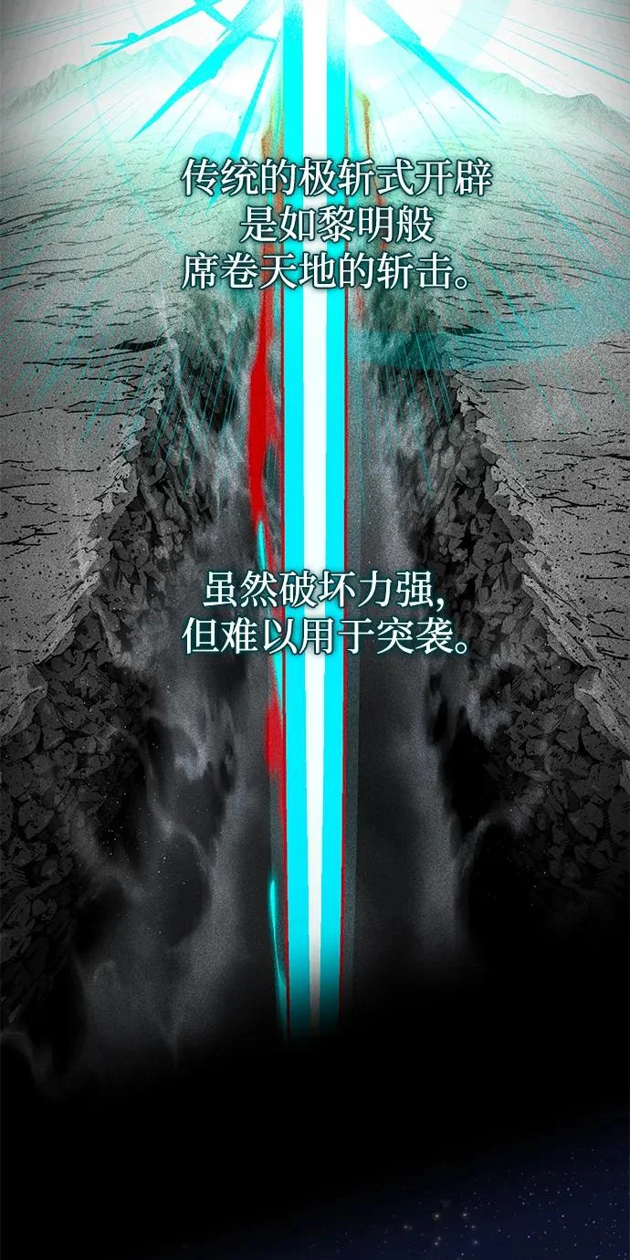 第158话 真正的愤怒 第70页