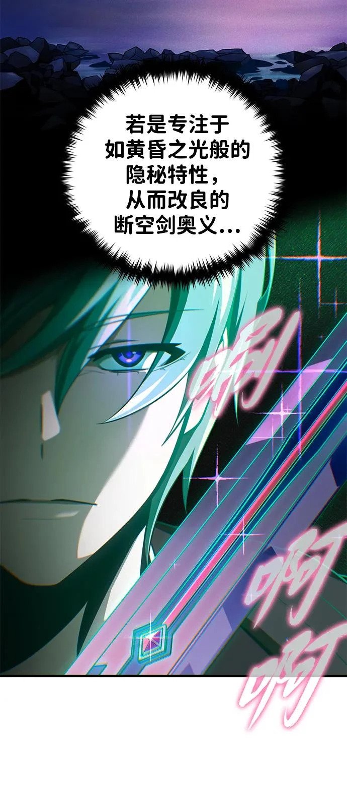 第158话 真正的愤怒 第72页