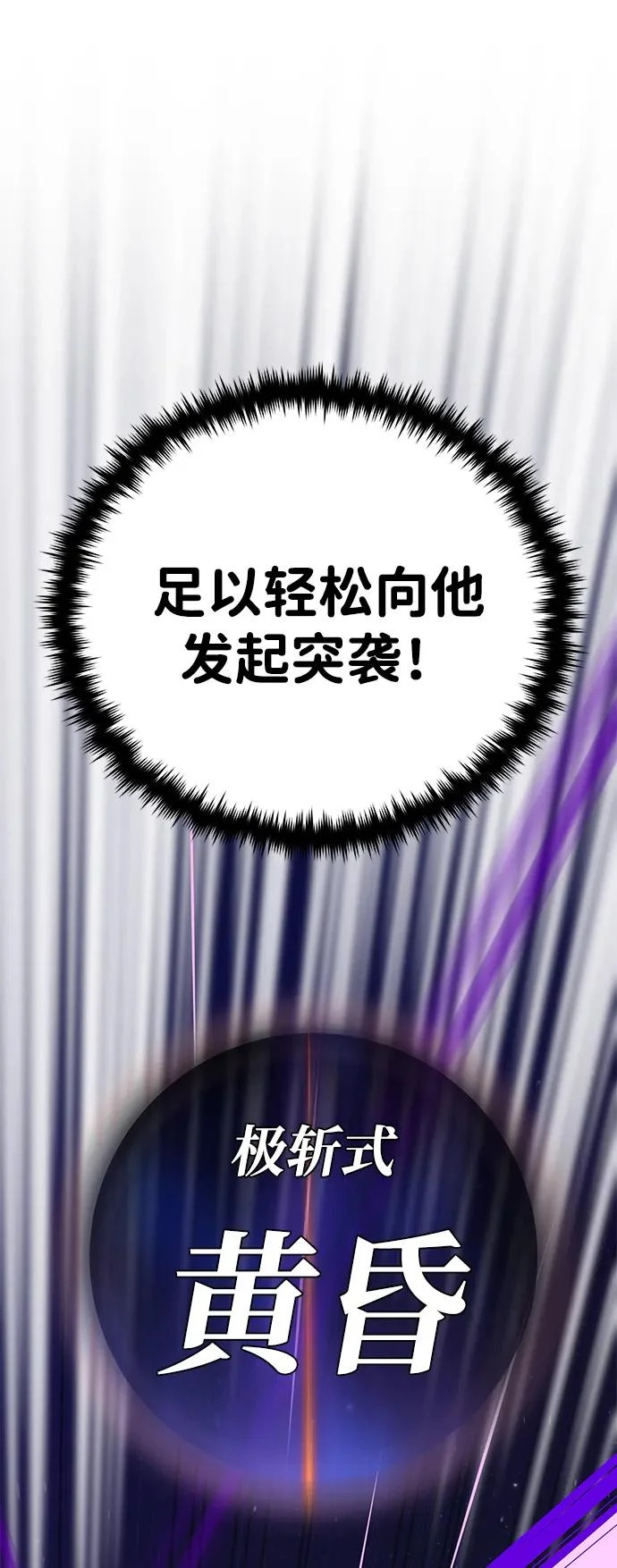 第158话 真正的愤怒 第73页