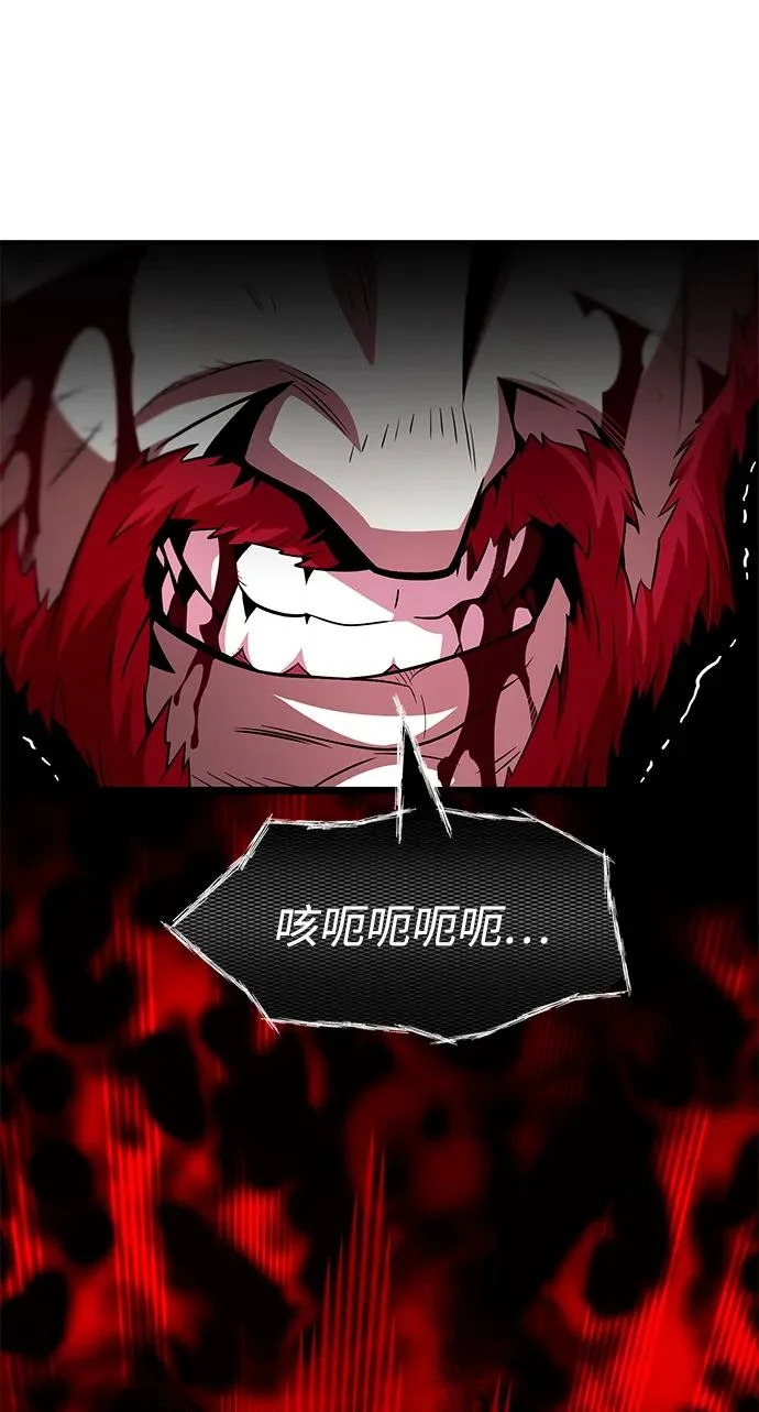 第158话 真正的愤怒 第81页