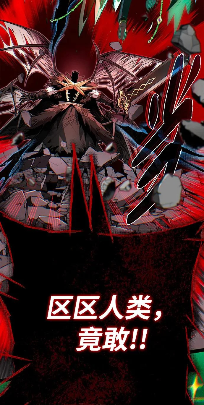 第158话 真正的愤怒 第83页