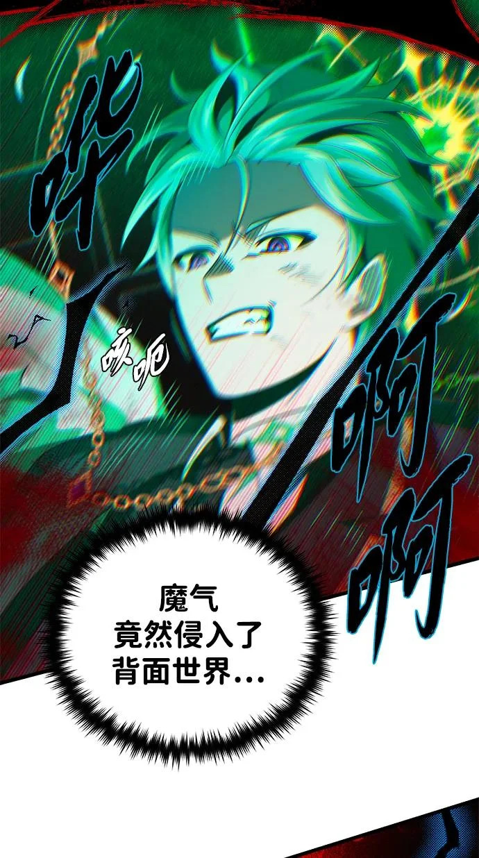 第158话 真正的愤怒 第84页