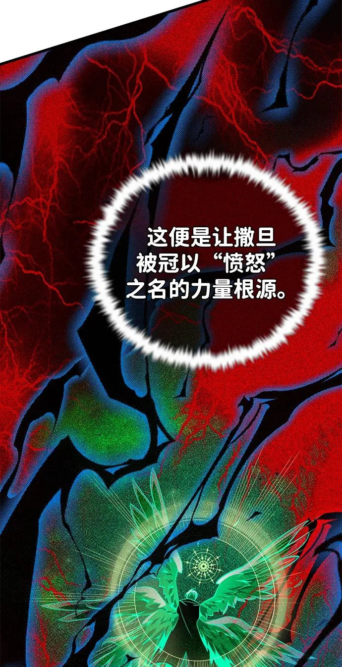 第158话 真正的愤怒 第85页