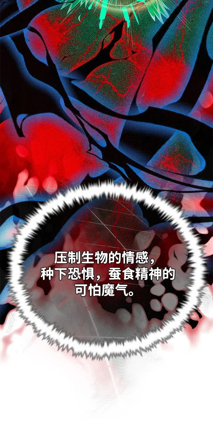 第158话 真正的愤怒 第86页