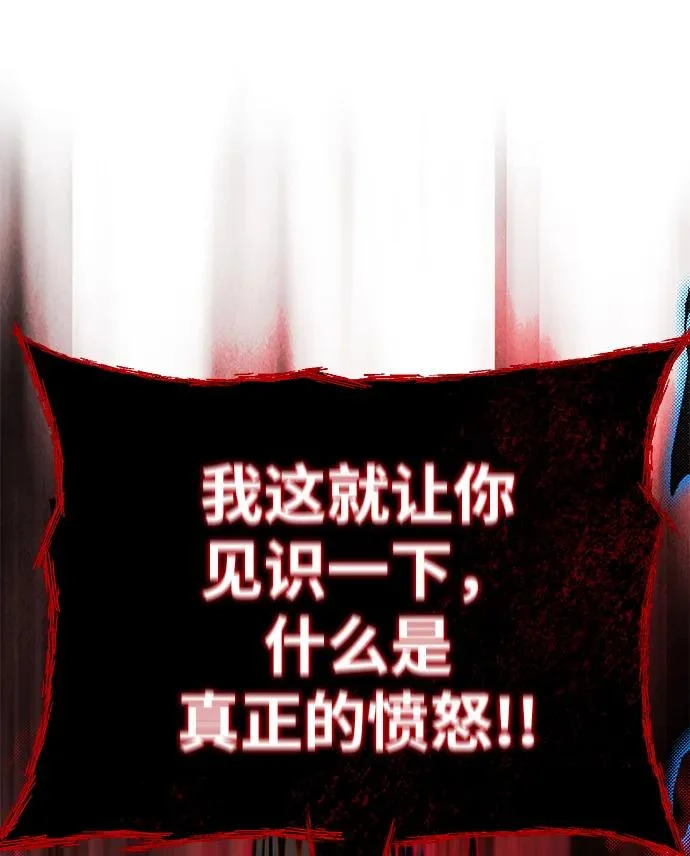 第158话 真正的愤怒 第87页