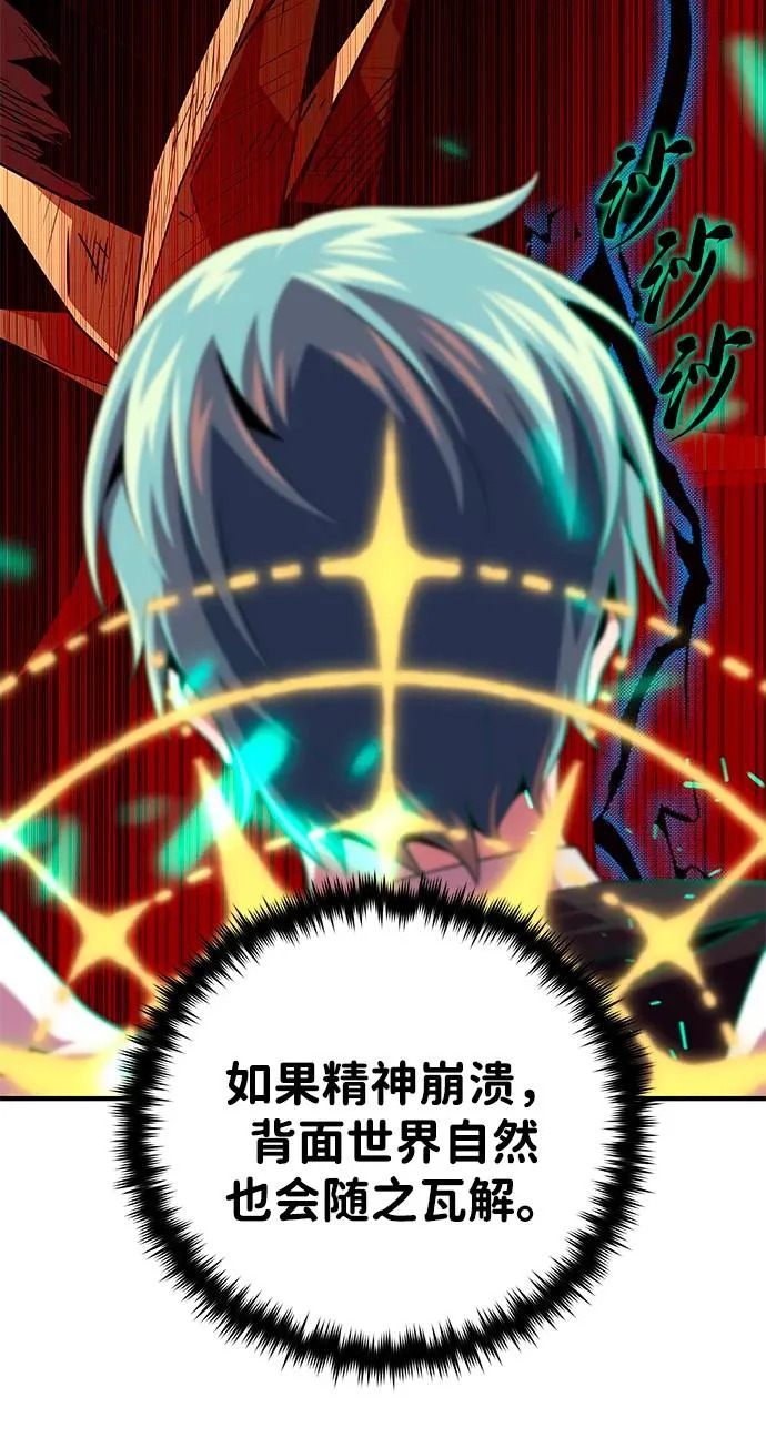 第158话 真正的愤怒 第89页
