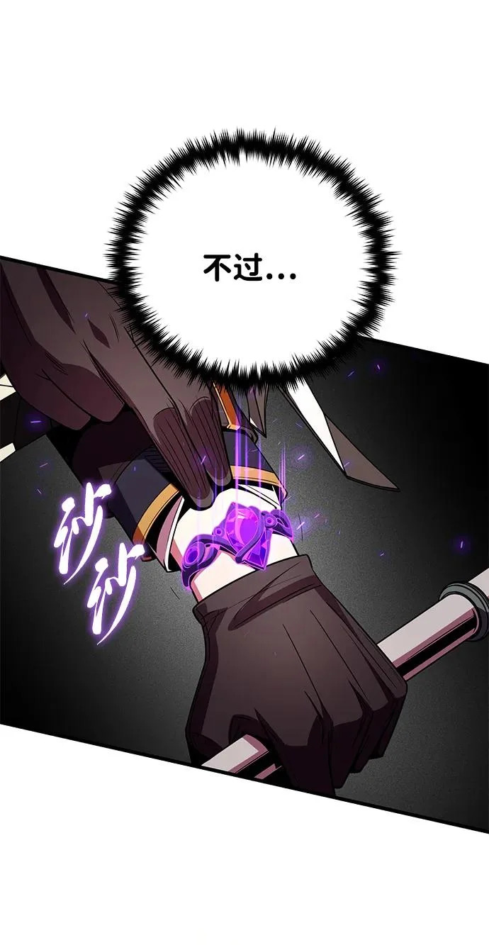 第158话 真正的愤怒 第90页