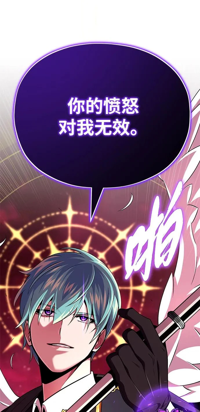 第158话 真正的愤怒 第91页