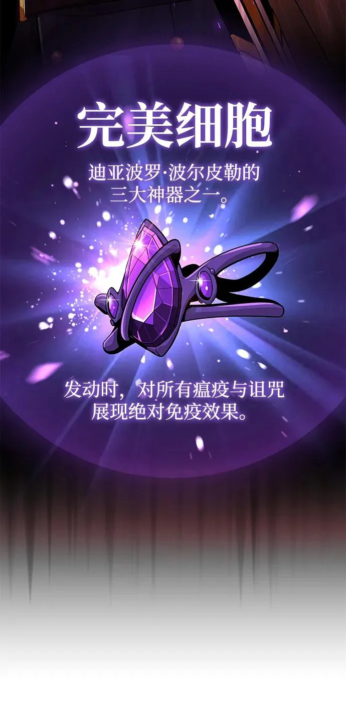 第158话 真正的愤怒 第93页