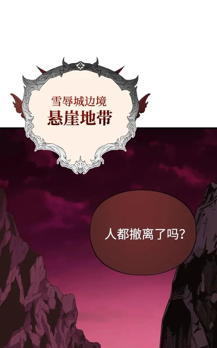 第158话 真正的愤怒 第95页