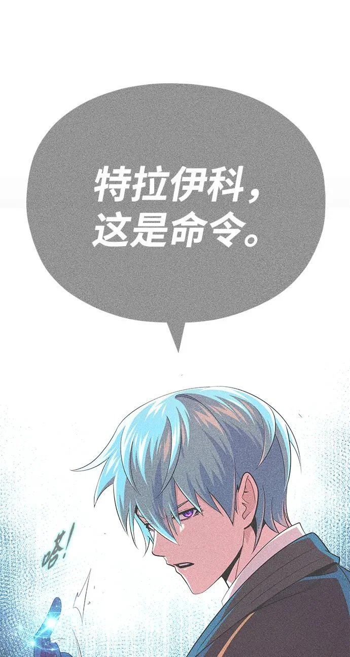 第158话 真正的愤怒 第101页