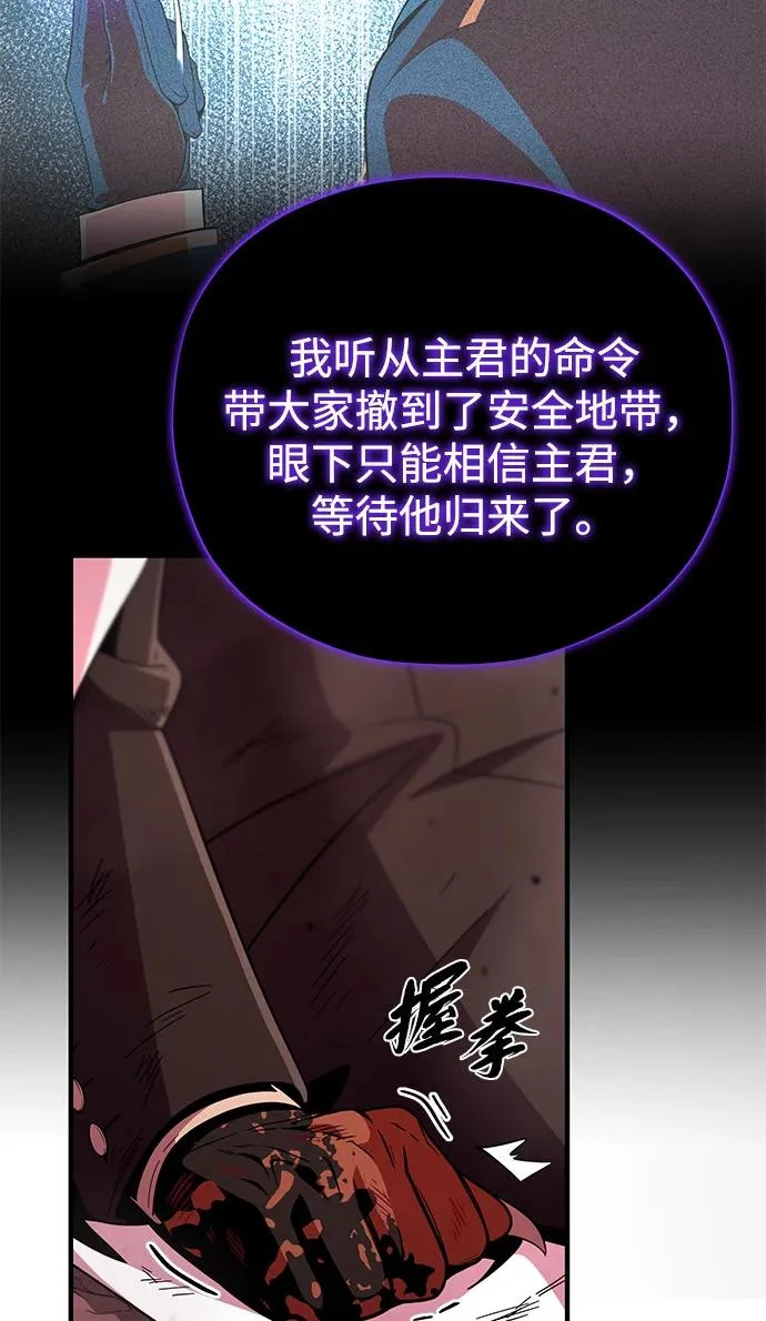 第158话 真正的愤怒 第102页