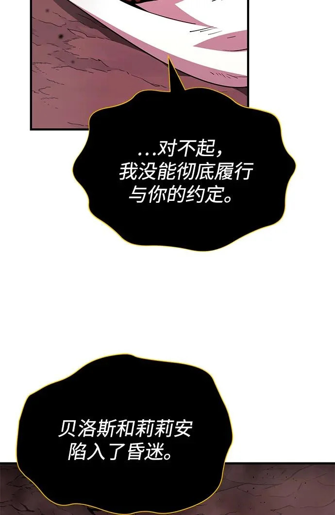 第158话 真正的愤怒 第103页