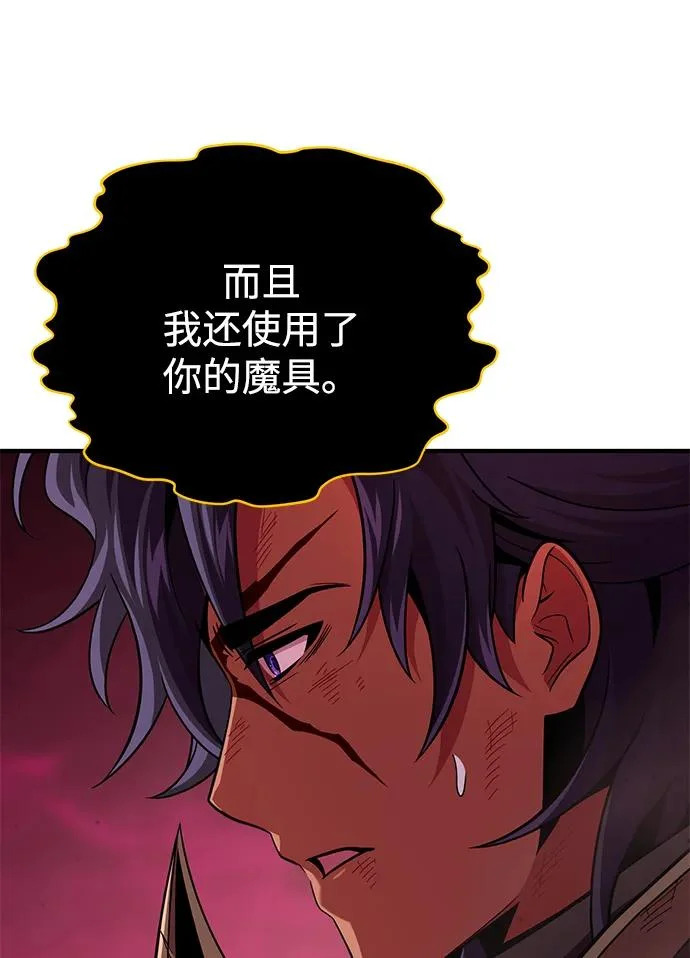 第158话 真正的愤怒 第105页