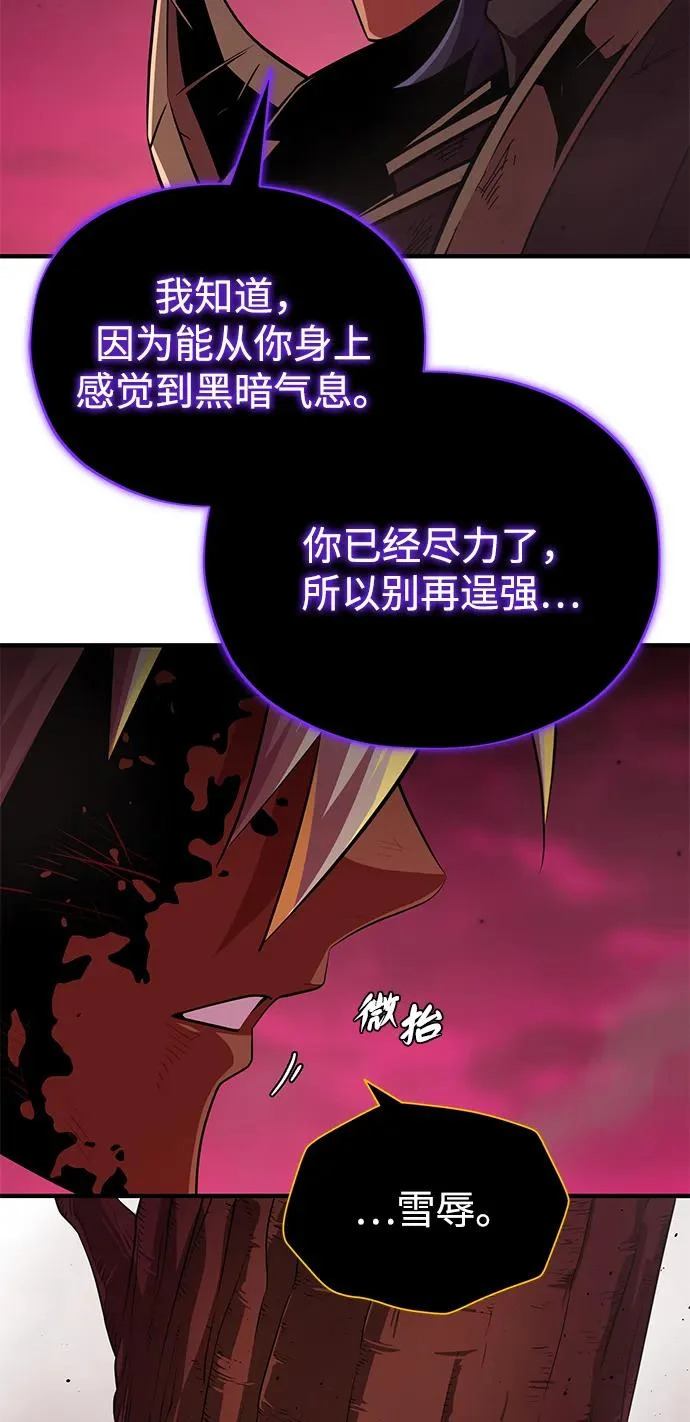 第158话 真正的愤怒 第106页