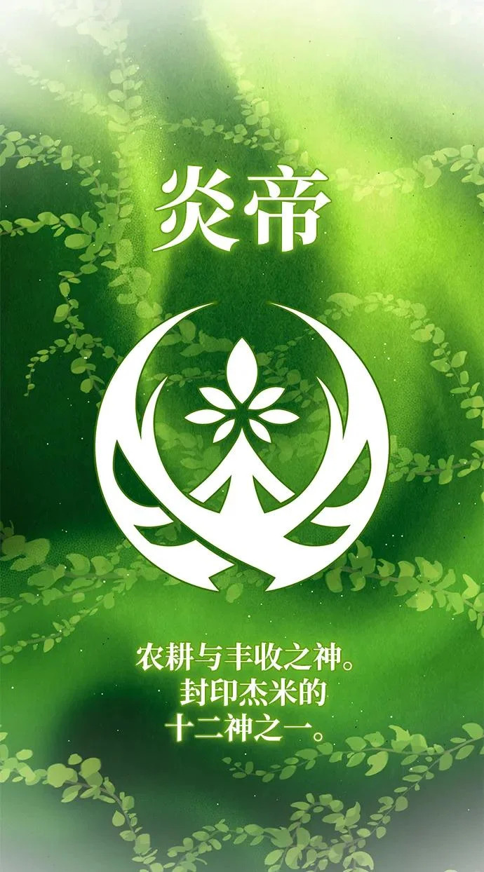 第158话 真正的愤怒 第109页
