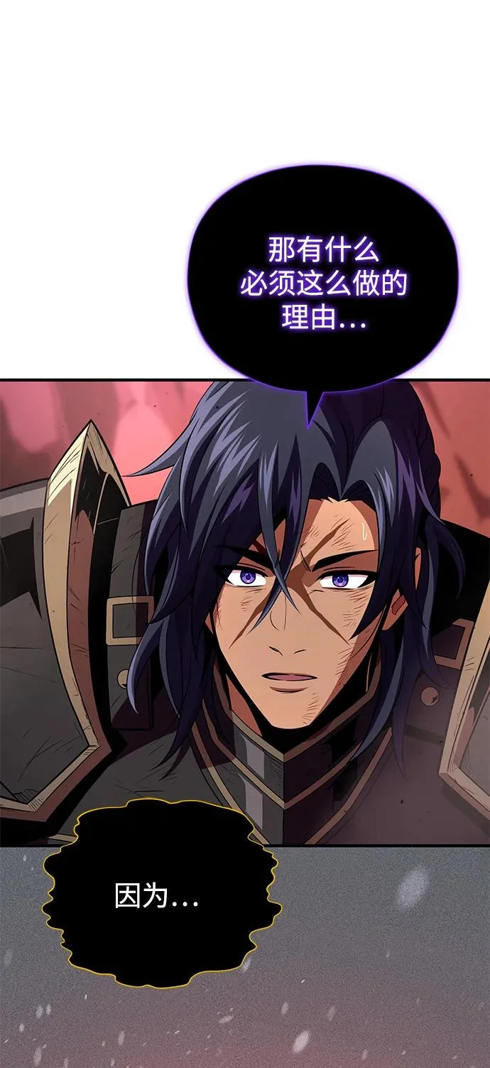 第158话 真正的愤怒 第111页