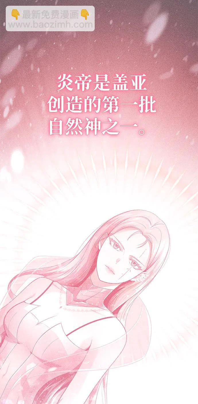 第158话 真正的愤怒 第112页