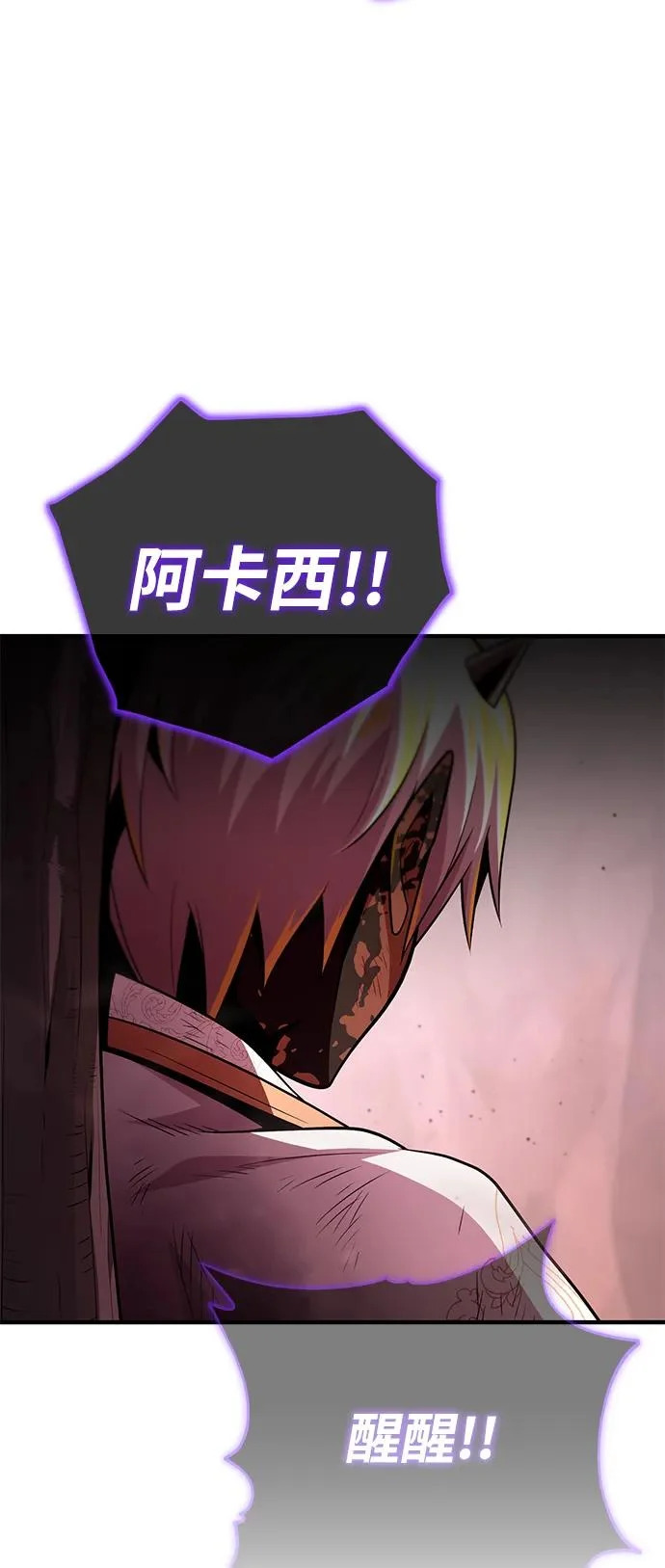 第158话 真正的愤怒 第115页
