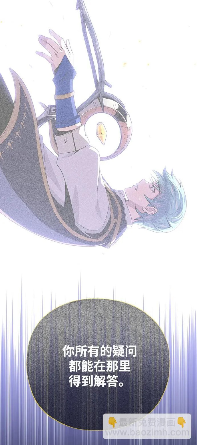 第158话 真正的愤怒 第117页