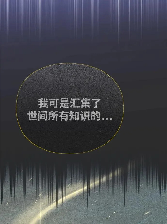 第158话 真正的愤怒 第118页
