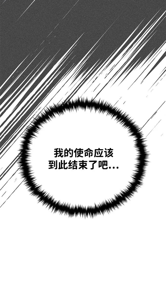 第158话 真正的愤怒 第122页