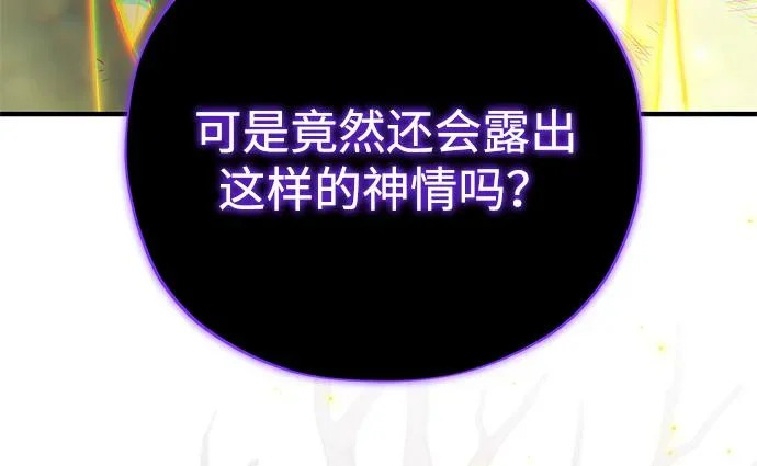 第158话 真正的愤怒 第129页
