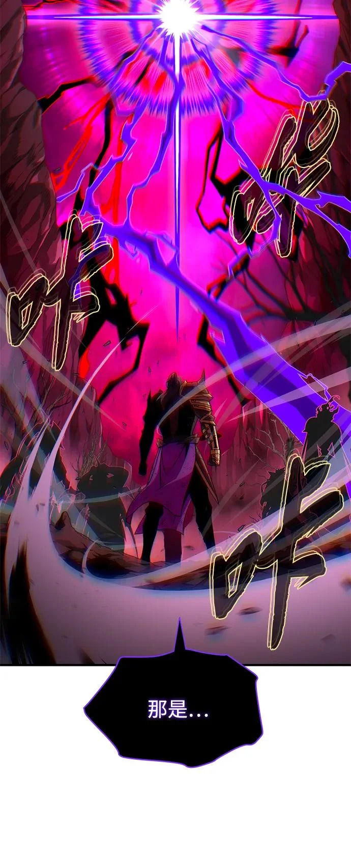 第158话 真正的愤怒 第134页